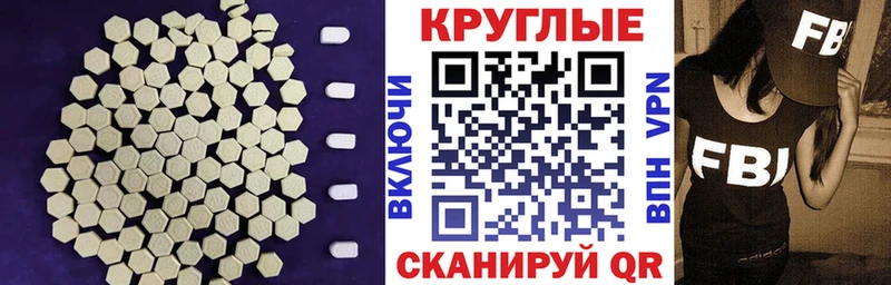 ЭКСТАЗИ таблы  продажа наркотиков  Новоалександровск 